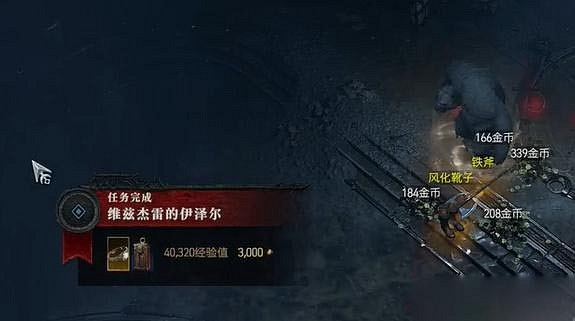 《暗黑破壞神4》維茲傑雷的伊澤爾任務怎麽做？維茲傑雷的伊澤爾任務攻略