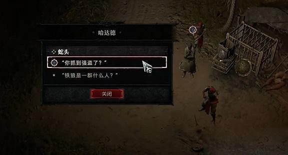 《暗黑破壞神4》蛇頭任務怎麽做？蛇頭任務攻略