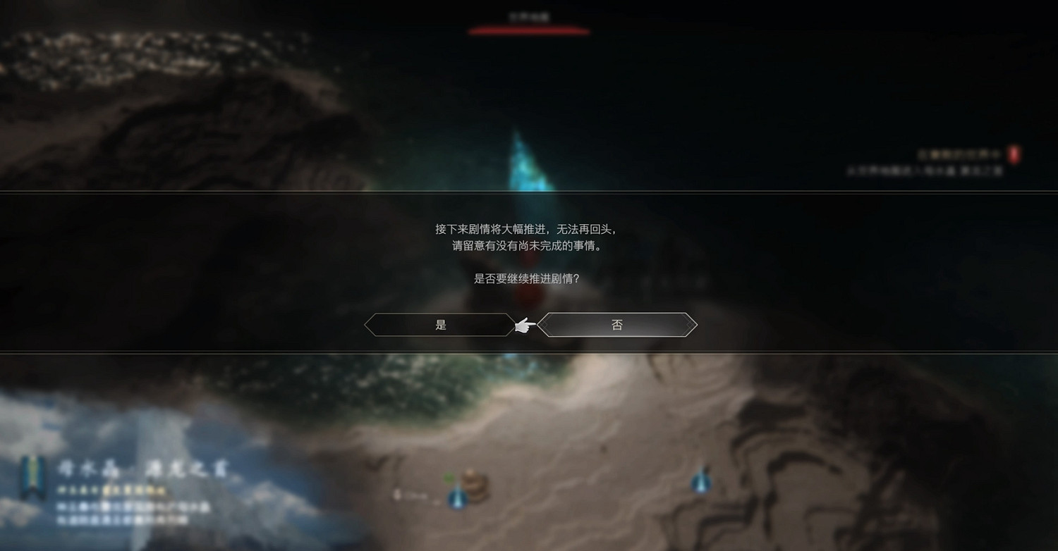 《最終幻想16》主線流程攻略 《最終幻想16》主線流程攻略