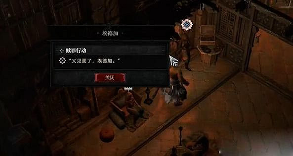 《暗黑破壞神4》贖罪行動任務怎麽做？贖罪行動任務攻略