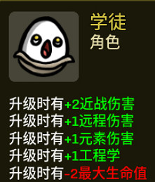 《土豆兄弟》學徒怎麽玩? 學徒玩法攻略 《土豆兄弟》學徒怎麽玩? 學徒玩法攻略