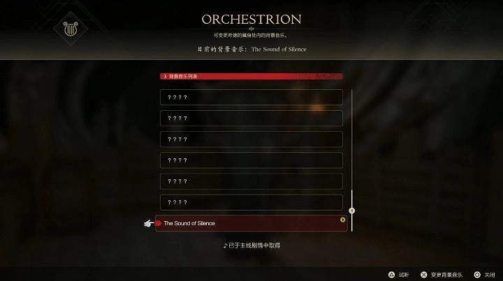 《最終幻想16》設施功能講解 基礎設施有什麽用? 《最終幻想16》設施功能講解 基礎設施有什麽用?