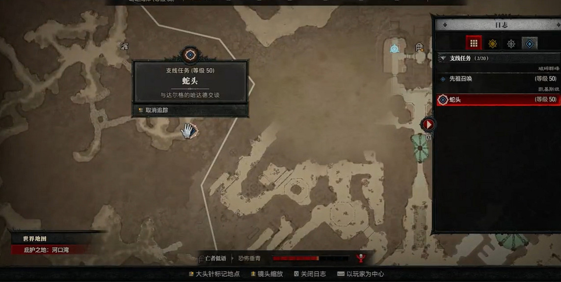 《暗黑破壞神4》蛇頭支線任務攻略 《暗黑破壞神4》蛇頭支線任務攻略