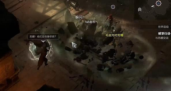 《暗黑破壞神4》贖罪行動任務怎麽做？贖罪行動任務攻略