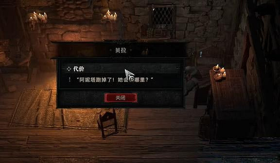 《暗黑破壞神4》代價任務怎麽做?代價任務攻略 《暗黑破壞神4》代價任務怎麽做?代價任務攻略