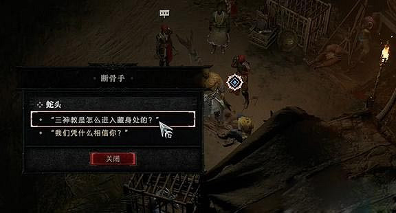 《暗黑破壞神4》蛇頭任務怎麽做？蛇頭任務攻略