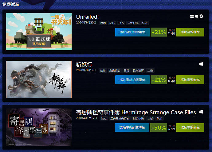 Steam開啟嗶哩嗶哩發行商特賣：《疑案追聲》22元