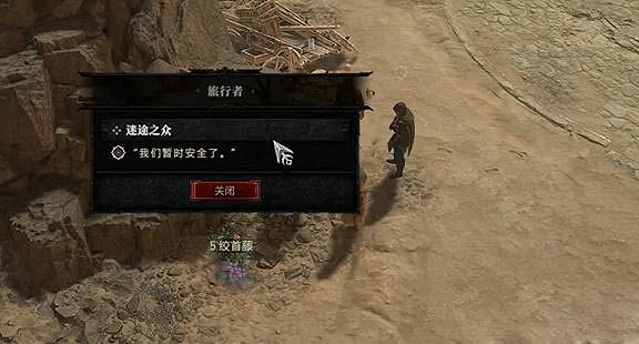 《暗黑破壞神4》迷途之眾怎麽做？迷途之眾攻略