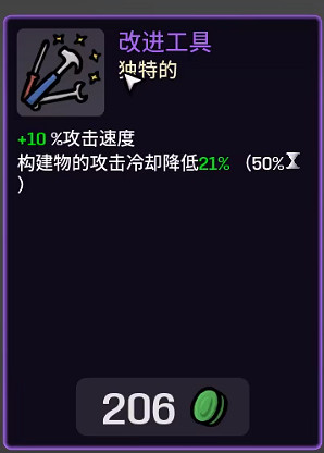 《土豆兄弟》工程師炮台強化介紹 《土豆兄弟》工程師炮台強化介紹