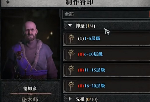 《暗黑破壞神4》符印怎麽製作？符印製作攻略