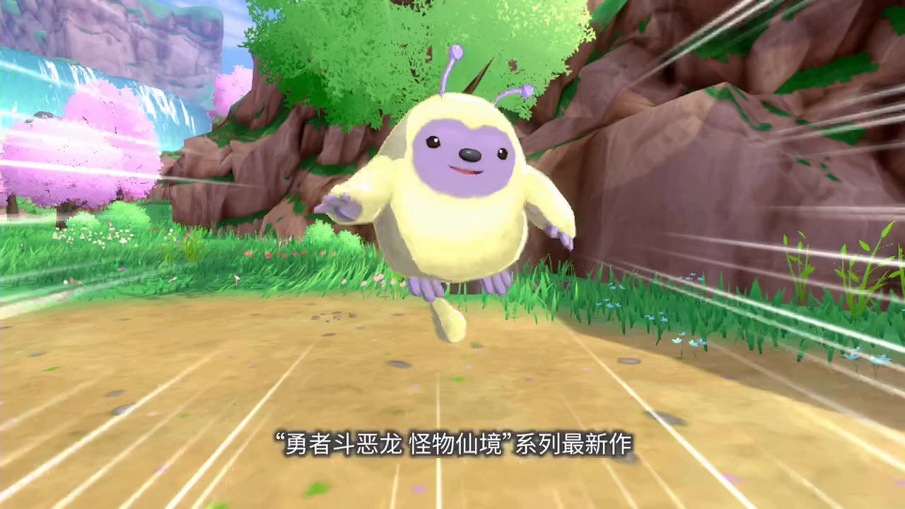 《勇者鬥惡龍怪獸篇3》曝最新預告 12月1日登陸Switch！