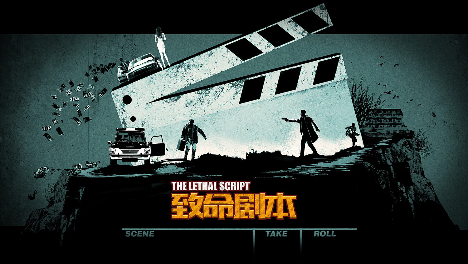 劇情扣人心弦《疑案追聲》DLC“致命劇本”100%好評