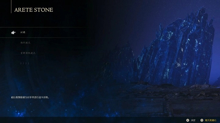 《最終幻想16》設施功能講解 基礎設施有什麽用? 《最終幻想16》設施功能講解 基礎設施有什麽用?