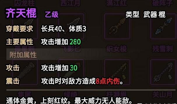 《大俠立誌傳》碧血丹心版本功法獲取攻略 碧血丹心功法怎麽獲取? 《大俠立誌傳》碧血丹心版本功法獲取攻略 碧血丹心功法怎麽獲取?