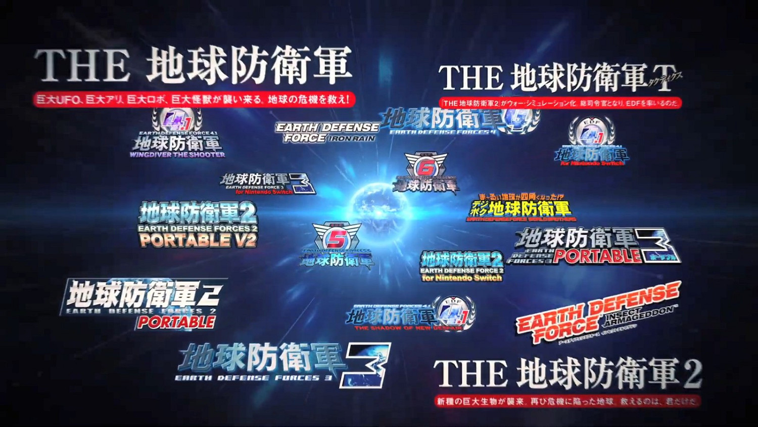 《地球防衛軍》發售20周年紀念 特殊紀念影片公開！