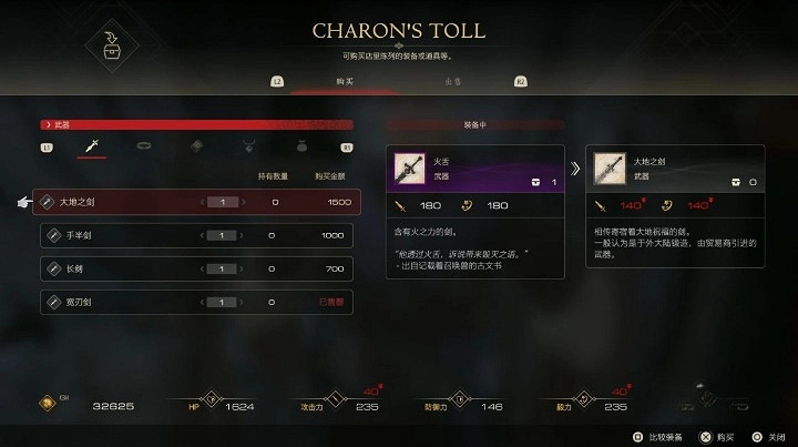 《最終幻想16》設施功能講解 基礎設施有什麽用? 《最終幻想16》設施功能講解 基礎設施有什麽用?