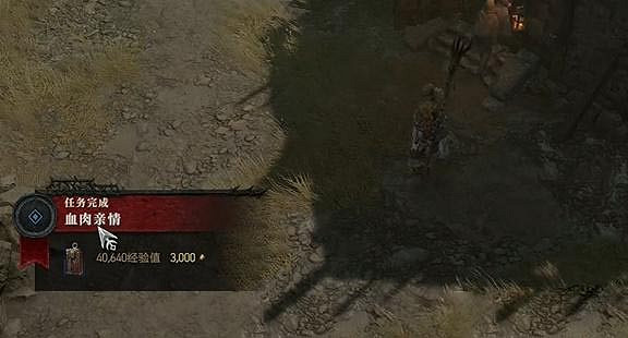 《暗黑破壞神4》血肉親情任務怎麽做？血肉親情任務攻略