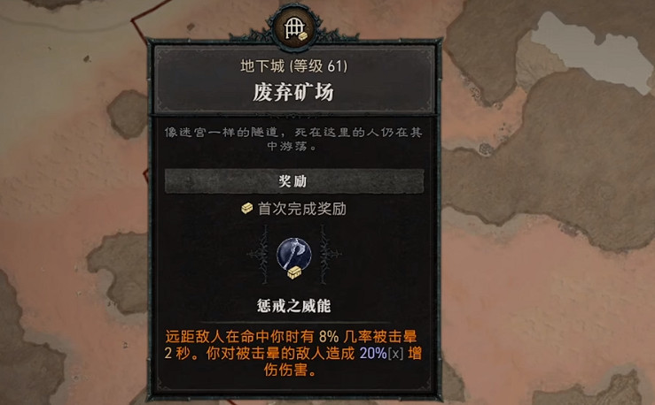 《暗黑破壞神4》使用了的威能會消失嗎 《暗黑破壞神4》使用了的威能會消失嗎