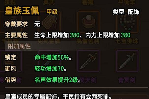 《大俠立誌傳》碧血丹心版本功法獲取攻略 碧血丹心功法怎麽獲取? 《大俠立誌傳》碧血丹心版本功法獲取攻略 碧血丹心功法怎麽獲取?