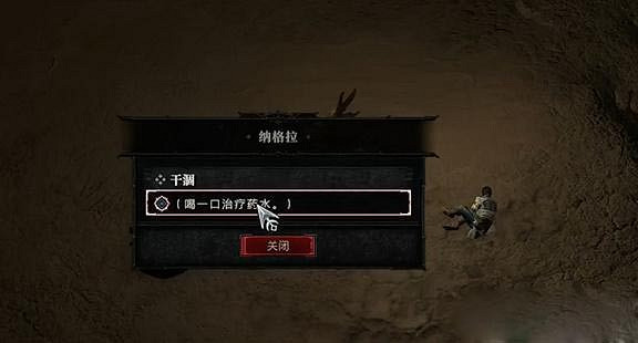 《暗黑破壞神4》乾涸任務怎麽做？乾涸任務攻略