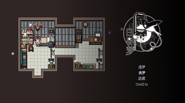 劇情心理恐怖遊戲《白晝夢 · 心象病院》上架Steam