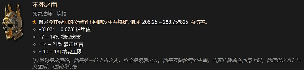 《暗黑破壞神4》不死之面哪裡出?不死之面獲取攻略 《暗黑破壞神4》不死之面哪裡出?不死之面獲取攻略