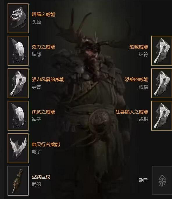 《暗黑破壞神4》​德魯伊閃電快打狼bd構築思路 閃電快打狼怎麽玩？