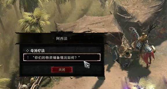 《暗黑破壞神4》奇異療法任務怎麽做？奇異療法任務攻略