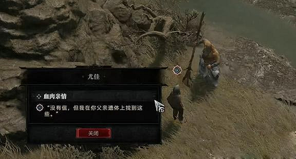 《暗黑破壞神4》血肉親情任務怎麽做？血肉親情任務攻略