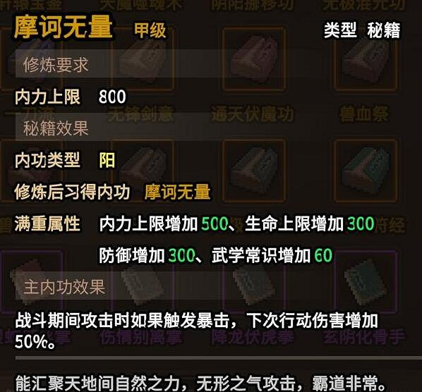 《大俠立誌傳》碧血丹心版本功法獲取攻略 碧血丹心功法怎麽獲取? 《大俠立誌傳》碧血丹心版本功法獲取攻略 碧血丹心功法怎麽獲取?