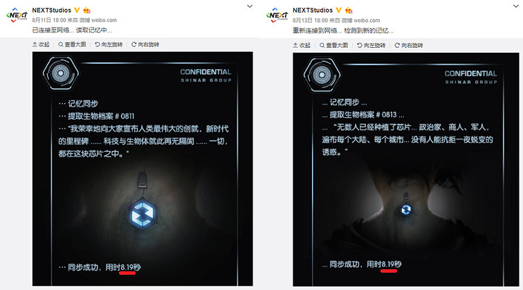 《疑案追聲》開發商NExT神秘新作將來有可能參加科隆展會