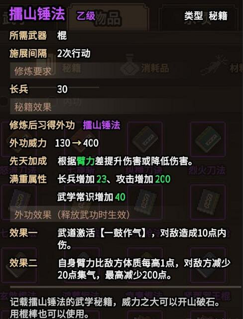 《大俠立誌傳》碧血丹心版本功法獲取攻略 碧血丹心功法怎麽獲取? 《大俠立誌傳》碧血丹心版本功法獲取攻略 碧血丹心功法怎麽獲取?