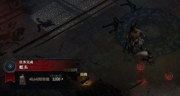 《暗黑破壞神4》蛇頭任務怎麽做？蛇頭任務攻略
