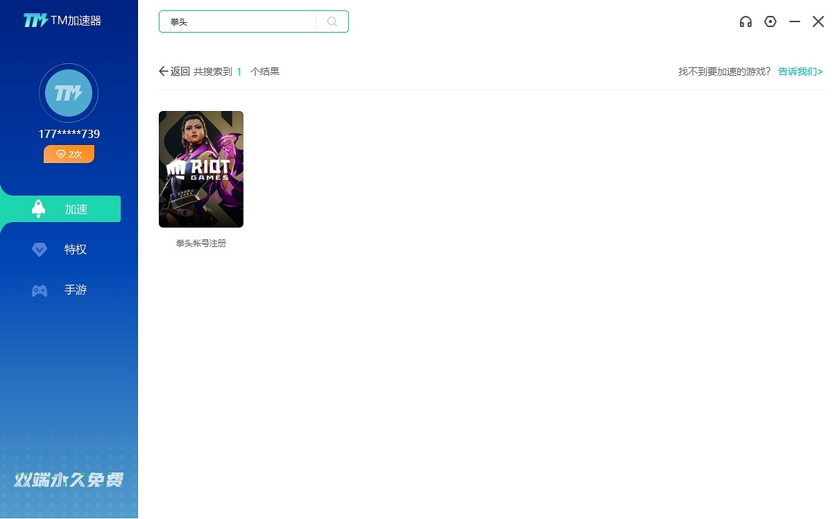 《特戰英豪》手把手教你如何下載、註冊詳細教學