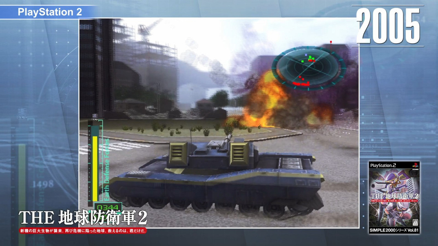 《地球防衛軍》發售20周年紀念 特殊紀念影片公開！