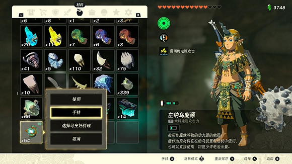 《塞爾達傳說王國之淚》尾部的祭壇在哪？ 尾部的祭壇位置