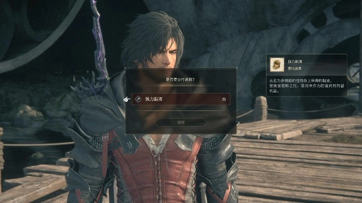 《最終幻想16》整備藏身處的交通工具攻略     支線任務怎麽完成？