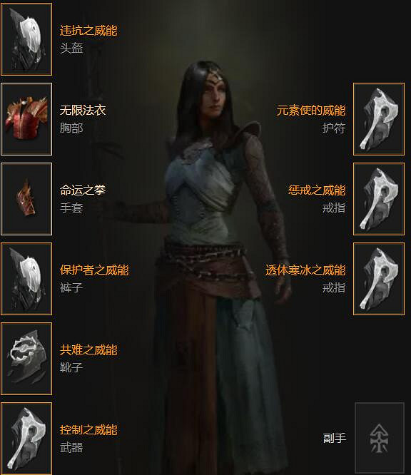 《暗黑破壞神4》碎片冰霜球雙核心冰法BD思路