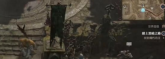 《暗黑破壞神4》踏上黑暗之路怎麽打?  踏上黑暗之路通過攻略