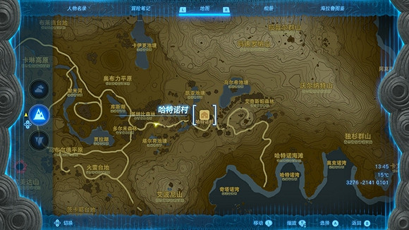 《塞爾達傳說王國之淚》怎麽染發？ 染發方法及位置