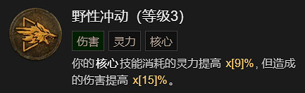 《暗黑破壞神4》單刷100層世界風暴德BD加點指南 《暗黑破壞神4》單刷100層世界風暴德BD加點指南