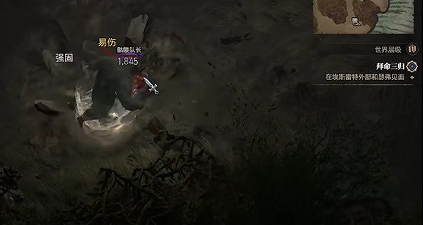 《暗黑破壞神4》拜命三歸任務怎麽做？拜命三歸任務攻略