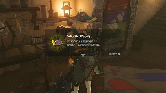 《塞爾達傳說王國之淚》怎麽染發？ 染發方法及位置