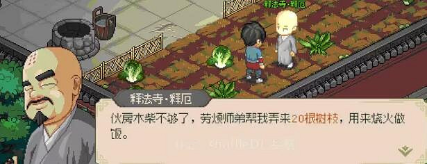 《大俠立誌傳》釋法寺門派考驗怎麽過?釋法寺門派考驗收集攻略 《大俠立誌傳》釋法寺門派考驗怎麽過?釋法寺門派考驗收集攻略