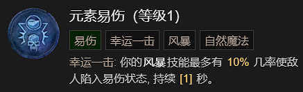 《暗黑破壞神4》單刷100層世界風暴德BD加點指南 《暗黑破壞神4》單刷100層世界風暴德BD加點指南