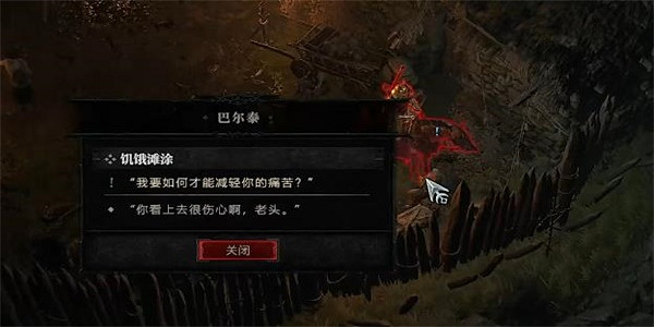 《暗黑破壞神4》饑餓難塗任務怎麽做？饑餓難塗任務攻略