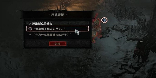 《暗黑破壞神4》樵夫的斧頭任務怎麽做？樵夫的斧頭任務攻略