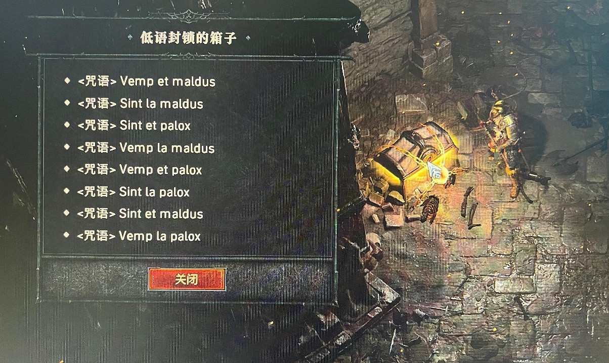 《暗黑破壞神4》低語封鎖寶箱開啟方法