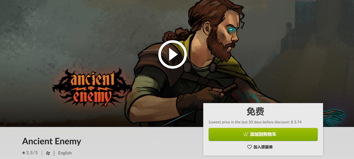 GOG喜加一：回合策略遊戲《遠古敵人》限時免費領！