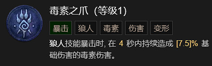 《暗黑破壞神4》單刷100層世界風暴德BD加點指南 《暗黑破壞神4》單刷100層世界風暴德BD加點指南